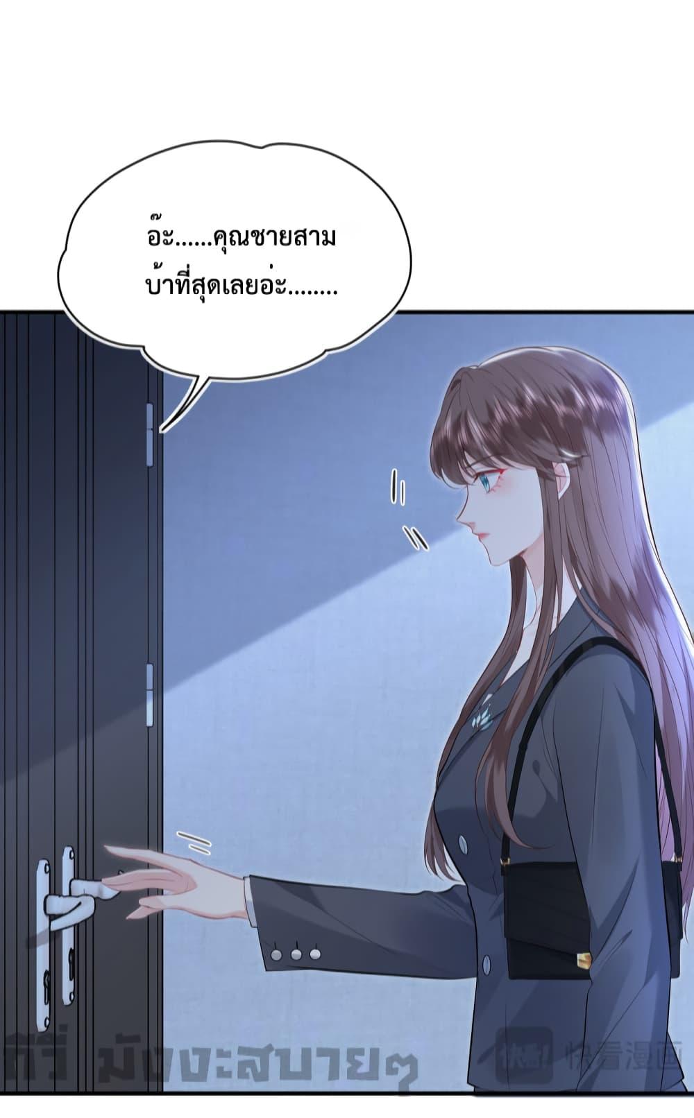 Somebody Stole My Heart! ตอนที่ 1 (5)